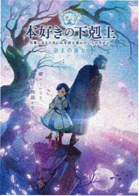 雅加达之音 音乐剧
